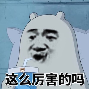 lol插眼是什么意思什么梗？