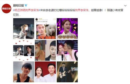 杨丞琳晒狗界李荣浩 两口子相爱相杀！！