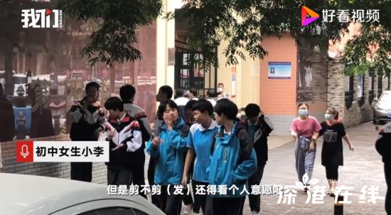 教育局回应中学要求女生统一发型 怎么还有这种事？！