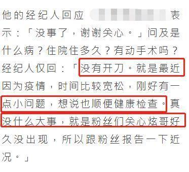 经纪人回应林志炫病重 具体是如何回应的？