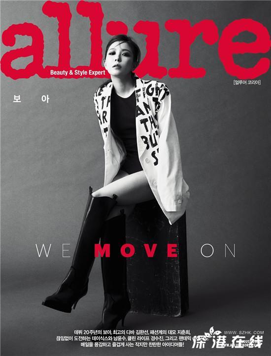 BoA登上时尚杂志《Allure Korea》8月号封面，纪念出道20周年