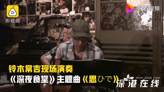 深夜食堂主题曲演唱者去世 “愿一路走好！”