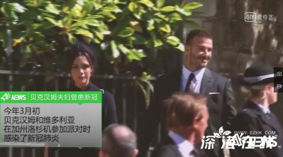 贝克汉姆夫妇曾感染新冠肺炎 曾被怀疑是超级传播者