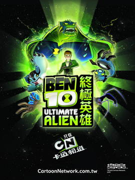 电视剧Ben10终极英雄演员表剧情简介